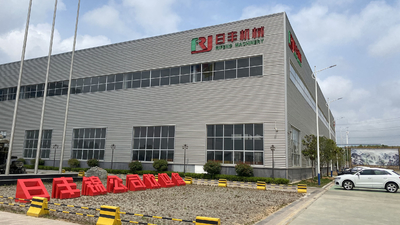 КИТАЙ Qingdao Rifengjin Machinery Technology Co., Ltd.